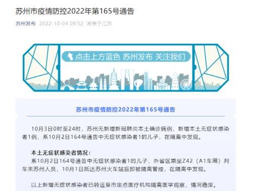 一列车多车厢发现感染者，多地紧急寻人