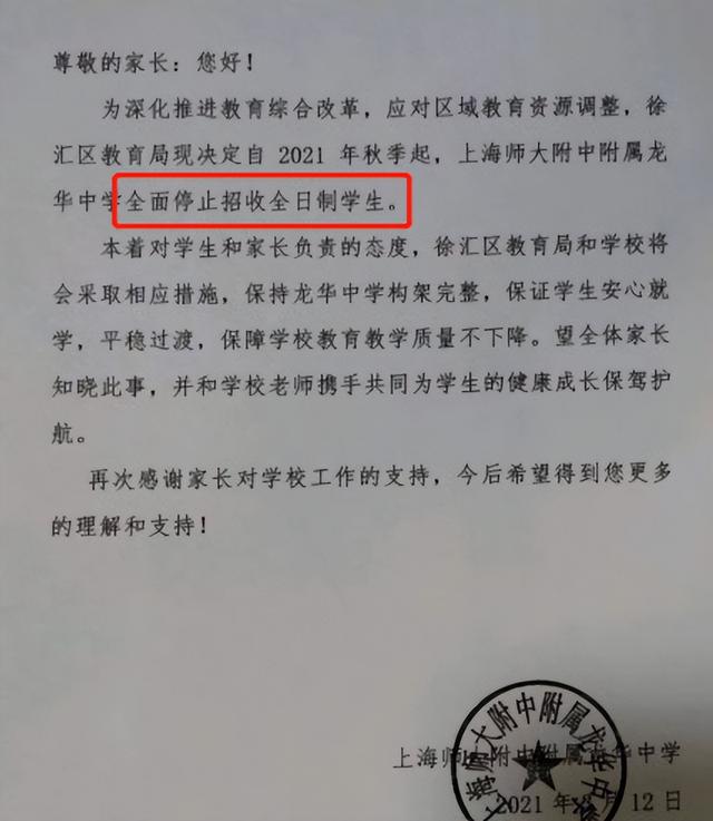 学区没有确定性？可以看看这里