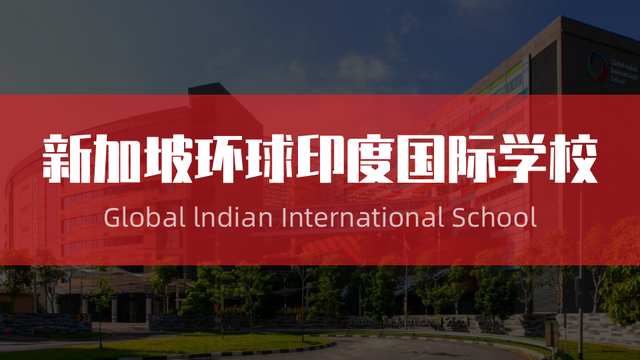 10名IB学生获得满分！新加坡环球印度国际学校大获成功