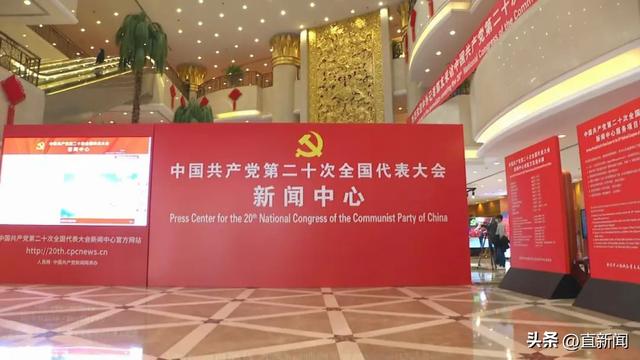中共二十大首场发布会在即 全球媒体如何前瞻？丨北京观察