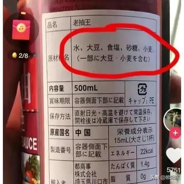 海天酱油双标对待中国和日本消费者的背后逻辑