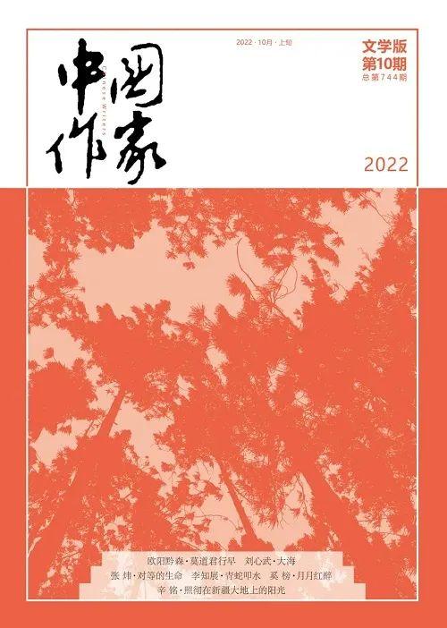 2022年10月全国文学期刊目录盘点