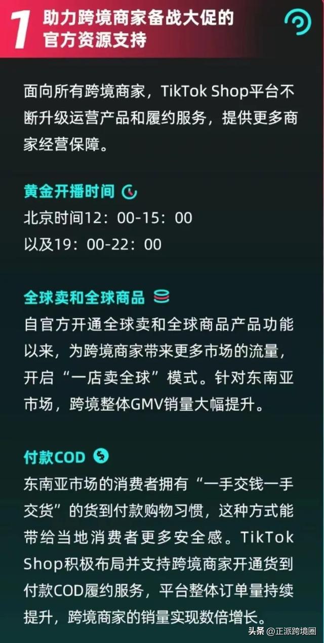 TikTokLive的年龄要求增加，新增仅限成人直播，更新关键词过滤器