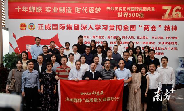 正威集团：“世界铜王”何以炼成？| 深圳高质量发展调研行