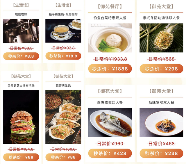 咖啡8.8元、单人半自助70元、观景房4折起......成都各酒店开启“双11”大促，囤一站式度假福利