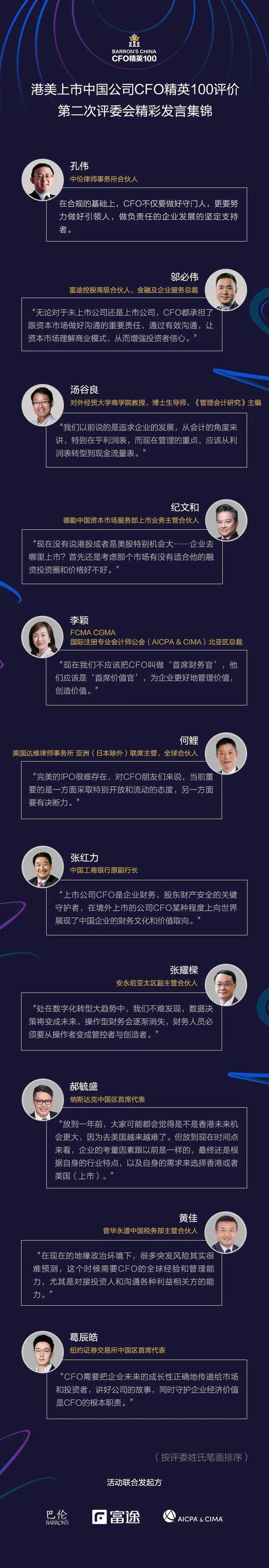 不确定时代的CFO：角色更替和领导力重塑