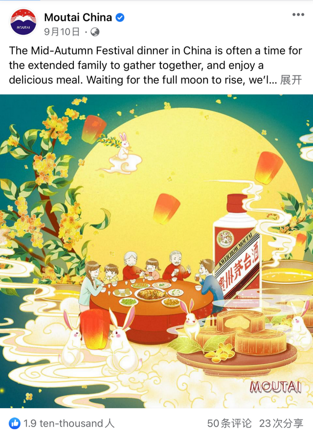 “Follow Moutai, Follow us”，憨豆先生也为茅台打CALL