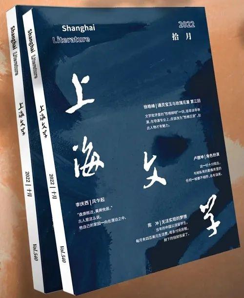 2022年10月全国文学期刊目录盘点