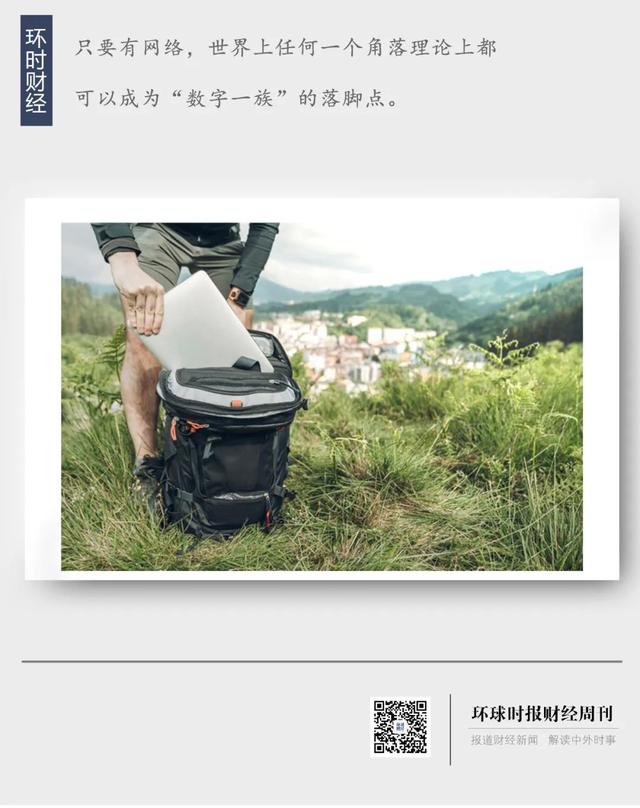 “数字一族”看中新加坡什么？