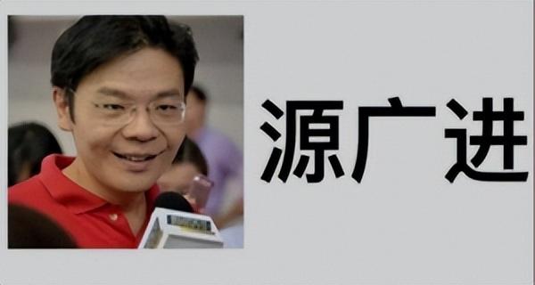 新加坡“太子”又来送钱啦！网友大呼：这招拉选票最有效果