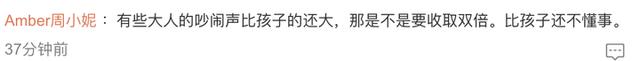 新加坡餐厅将对吵闹儿童收费，约50元人民币，国内网友吵翻