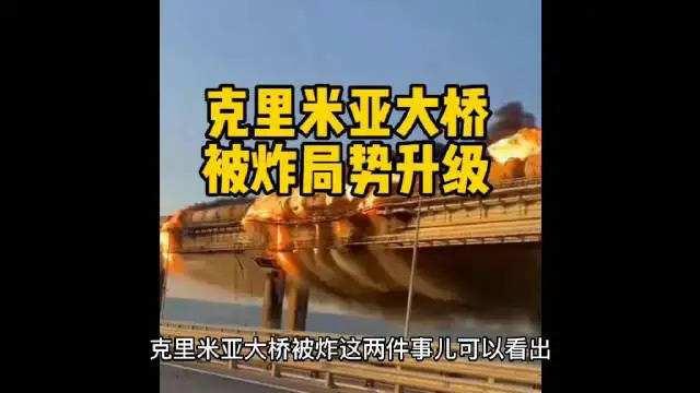 克里米亚大桥事件影响几何？暴露出美国野心，击垮欧洲，直逼中国