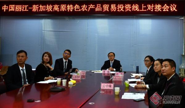 云南丽江高原特色农产品通过“线上”走进新加坡