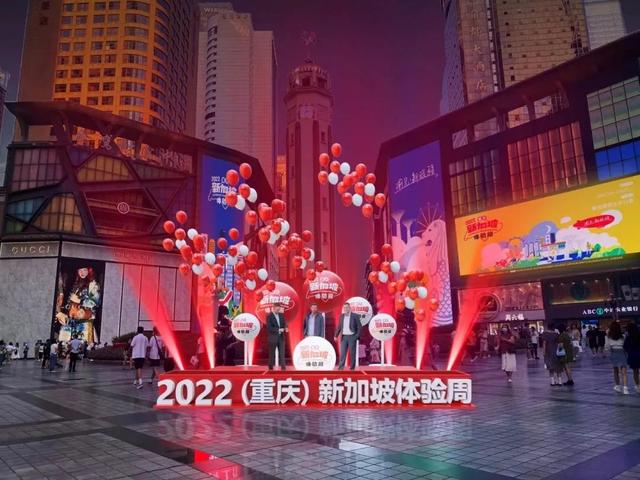 重庆•新加坡体验周开幕！狮城灯光秀11月10日点亮解放碑