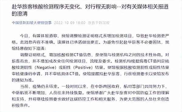回国检测更严格？中国驻新加坡大使馆澄清：真的“松”啦