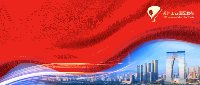 非凡十年|《新华日报》：以“四个一流”为路径，挺进世界一流高科技园区