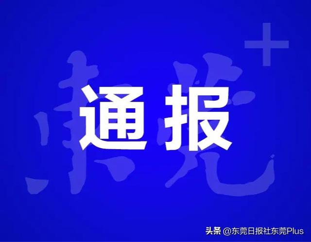 2022年10月10日东莞市新冠肺炎疫情情况