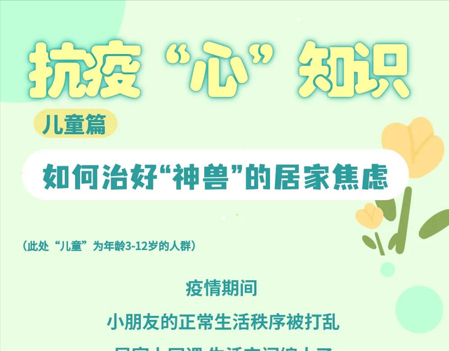 “神兽”居家焦虑怎么办？这些方法要记好！11月26日广州市新冠肺炎疫情情况→