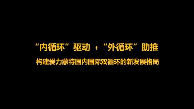 复盘爱力蒙特收购马来西亚工厂全过程