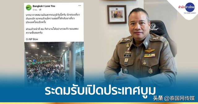 泰国素万那普机场气氛热闹 落地航班达20-25趟每小时