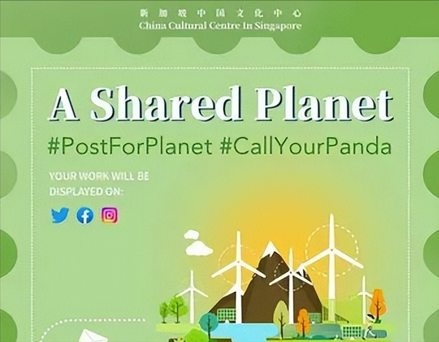 新加坡中国文化中心携手大熊猫故乡为您送上一份绿色的祝福