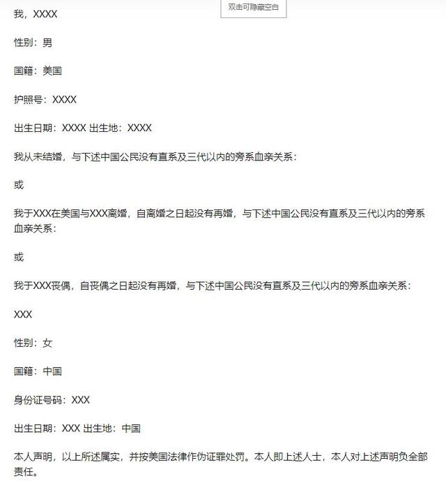 新加坡人在中国结婚必备的文件——新加坡单身证明公证认证