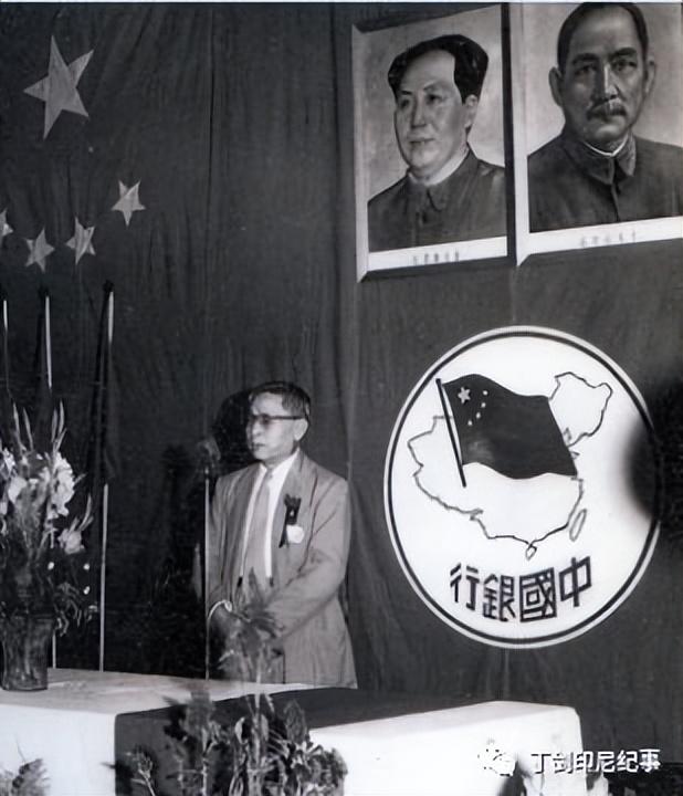 （下）80年前印尼来了中资企业，一家金融老店的历史云烟
