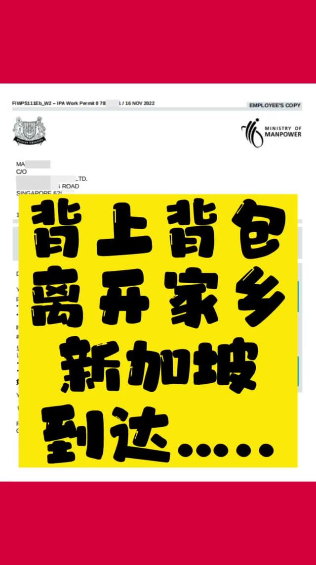 吉林户口，新加坡我来了，第一次出国