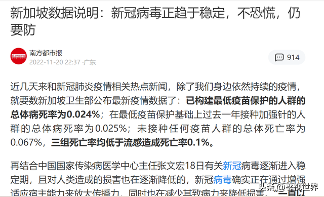 新加坡的数据说明：新冠病毒正趋于稳定，不恐慌，仍要防