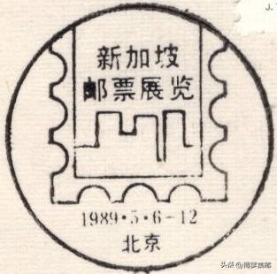 （WZ-51）1989年新加坡邮票展览.北京