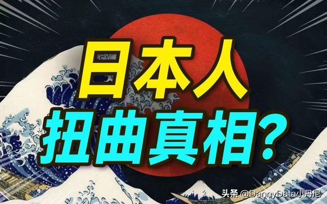 日本虚伪扭曲毁三观，还是现代文明守秩序？「大小马聊科技30」