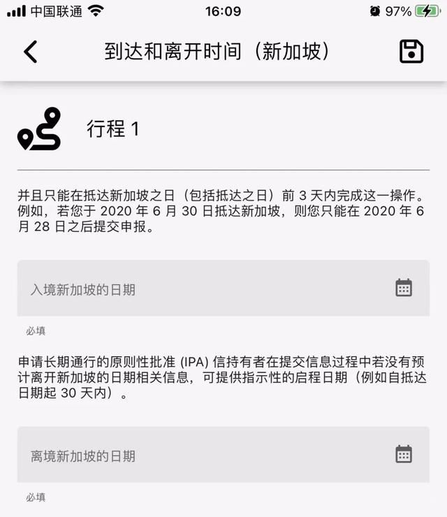 拿到新加坡院校的offer后，入境新加坡需要哪些材料？