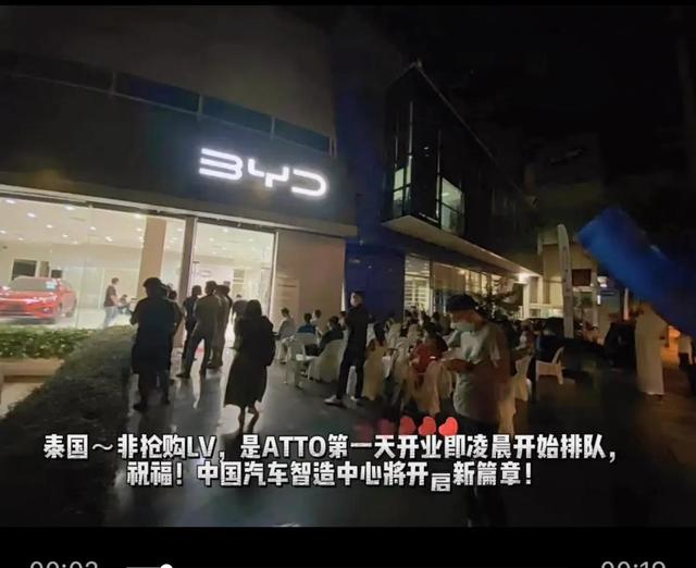 泰国当地车友凌晨排队订车比亚迪元PLUS