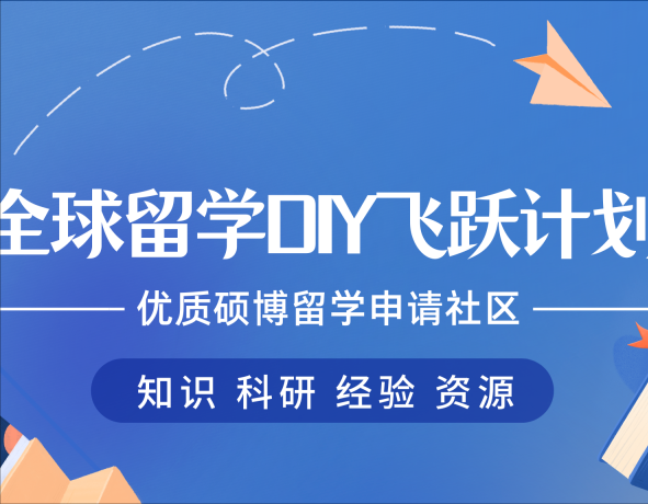 海外全奖博士招生信息汇总·第85期：ETH、帝国理工、CityU等