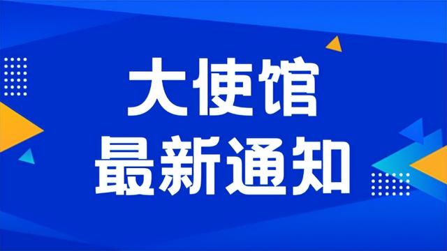 出入境更加方便！驻新加坡大使馆最新消息，只需48小时内阴性核酸
