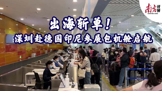 出海斩单！深企组团海外参展拓商机