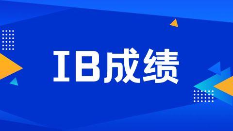 新加坡国际学校年年IB成绩领先，到底有何优势？