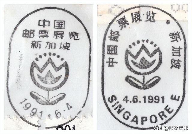 WZ-58.1991年中国邮票展览.新加坡