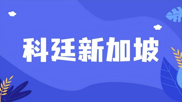 私立大学申请｜科廷新加坡2023年学期安排与语言班出炉