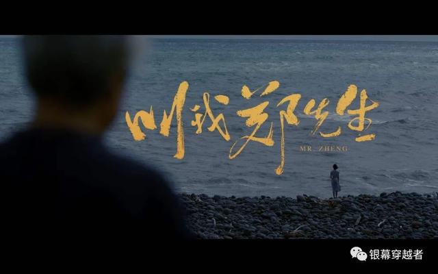 涂门遗作《叫我郑先生》导演发文求排片；日本两名电影解说Up主被法院判罚5亿日元｜一周要闻