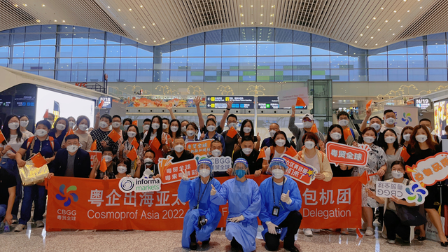 包机启航！69家粤企赴新加坡参加2022亚太区美容展