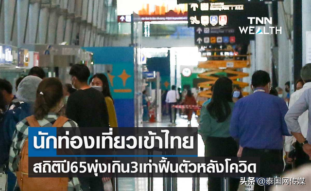 泰国旅游业持续复苏 2022年游客数量较去年增长3倍