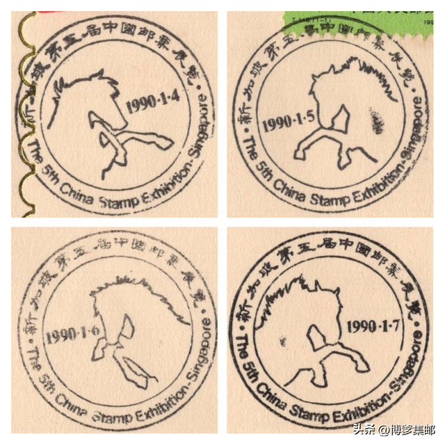 1990年第五届中国邮票展览.新加坡