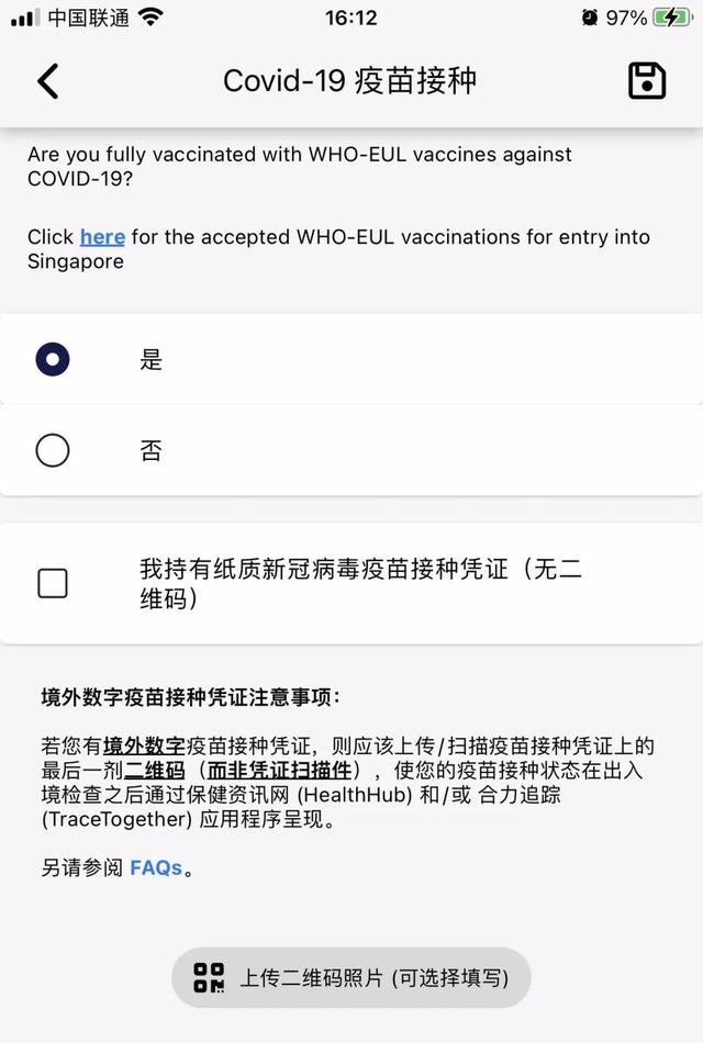 拿到新加坡院校的offer后，入境新加坡需要哪些材料？