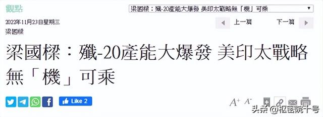 面对歼-20产能爆发，亚太美国空军“无机可乘”？