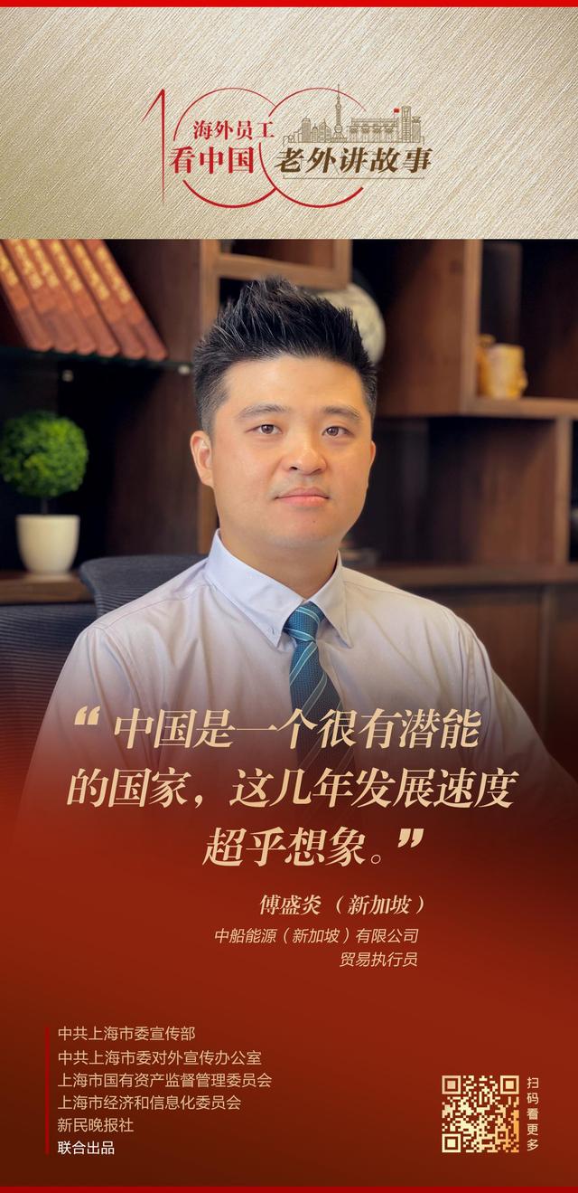 傅盛炎：中国企业在国际航运中心新加坡的投资发展有其独特优势 | 老外讲故事·海外员工看中国（65）