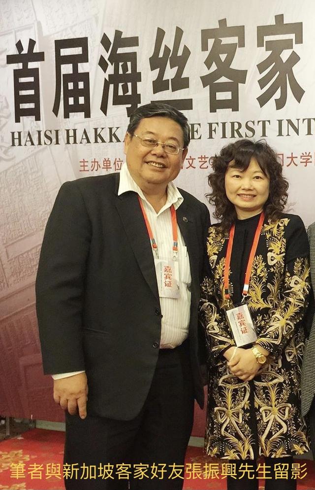 新加坡与中国的茶阳客家