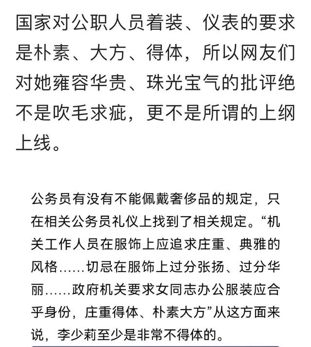 李少莉已经火到海外圈，看看日本网友是如何评价她