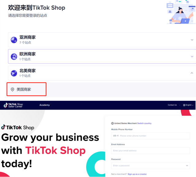 TikTok美国小店正式上线，巴西、西班牙、爱尔兰也不远了？