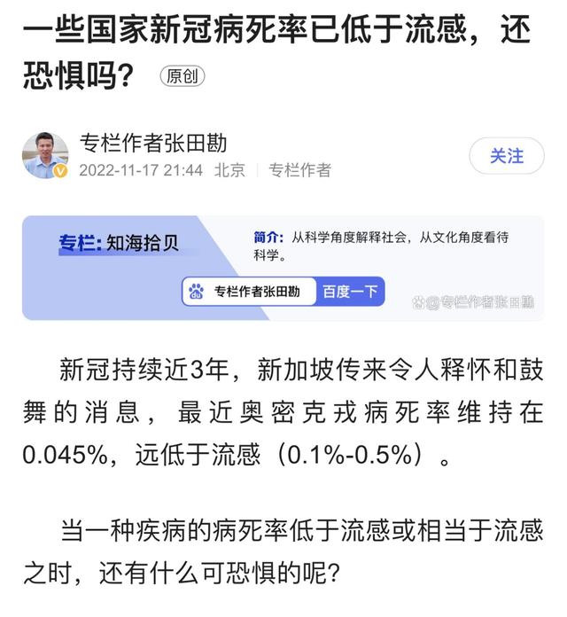 对新加坡疫情开放的误读